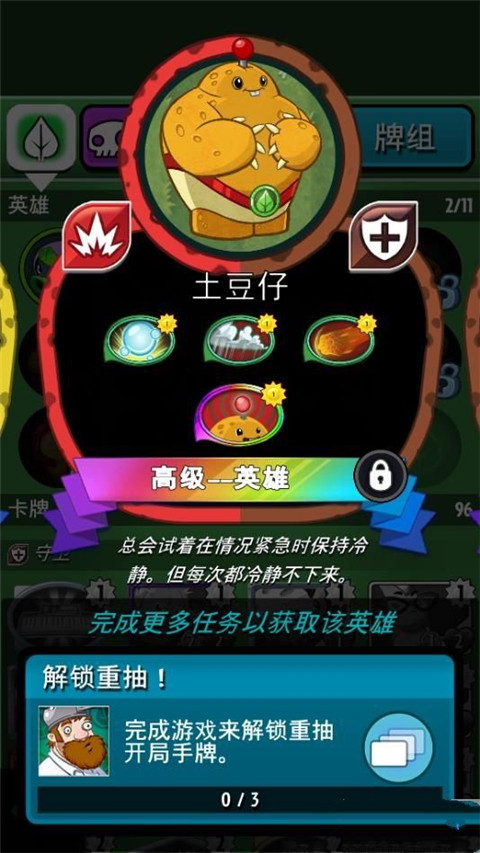 植物大战僵尸英雄国际服(PvZ Heroes) 植物大战僵尸英雄国际服(PvZ Heroes)