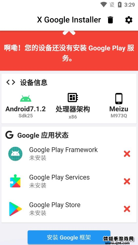 谷歌套件安装器(XGI) 0.2.4.5 beta最新版