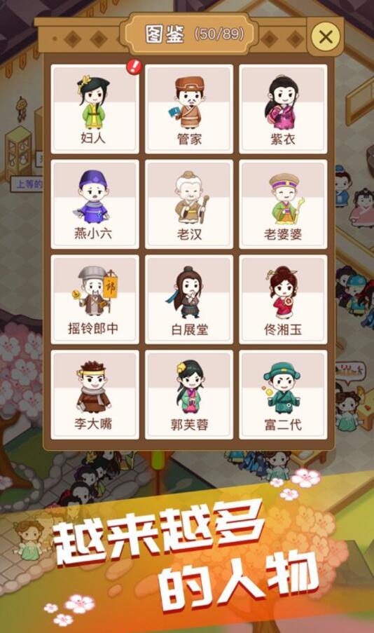 江湖医馆国际服大量货币版 1.0.36中文版