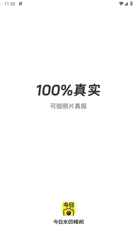 今日水印相机安卓版