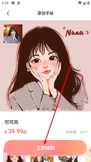 动漫头像生成器app 1.0.9安卓版
