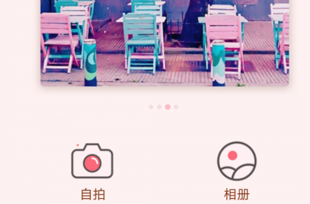 美颜咔叽相机