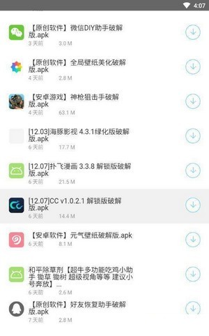 阿轻软件库