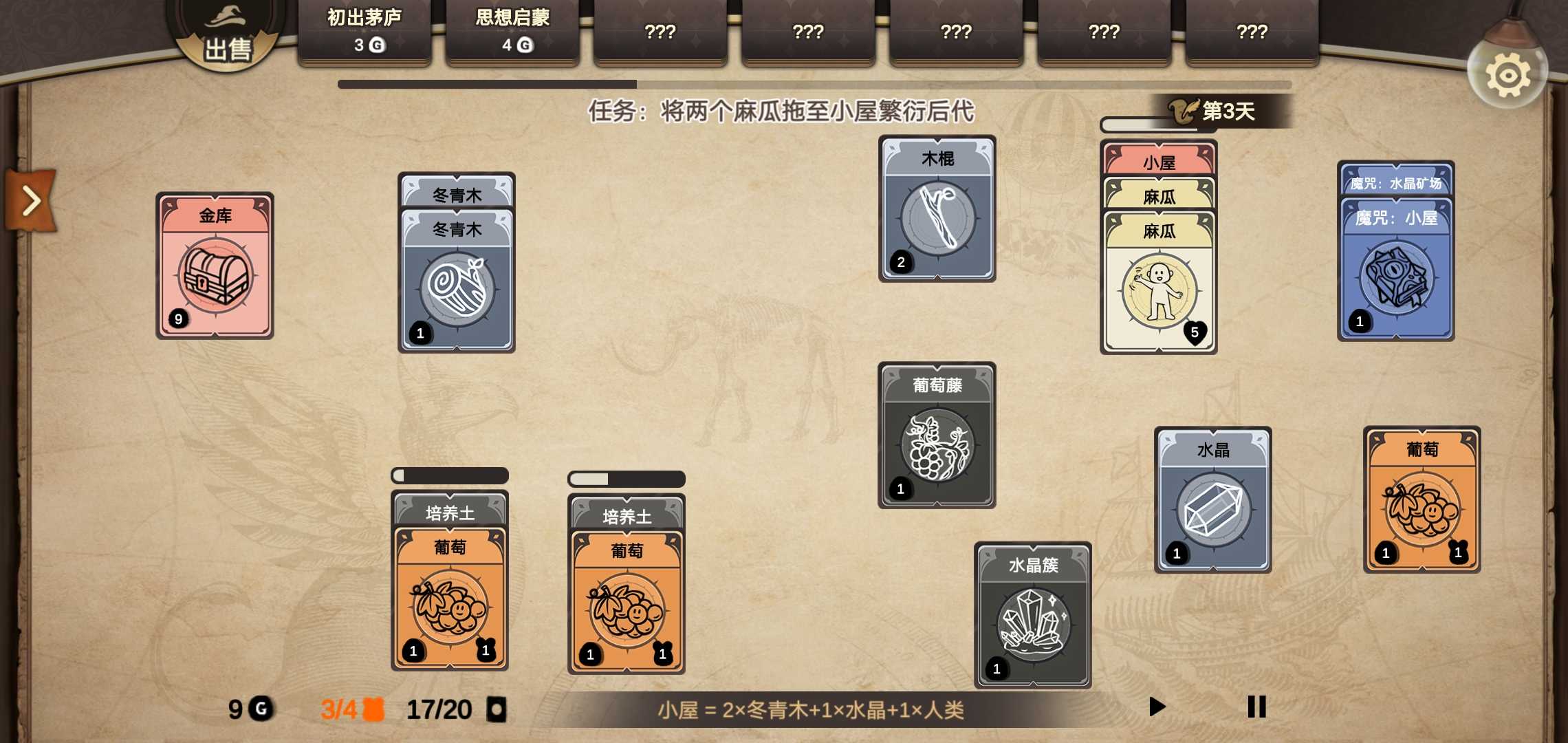 麻瓜接龙最新版(Muggle Solitaire) 1.3.8安卓版