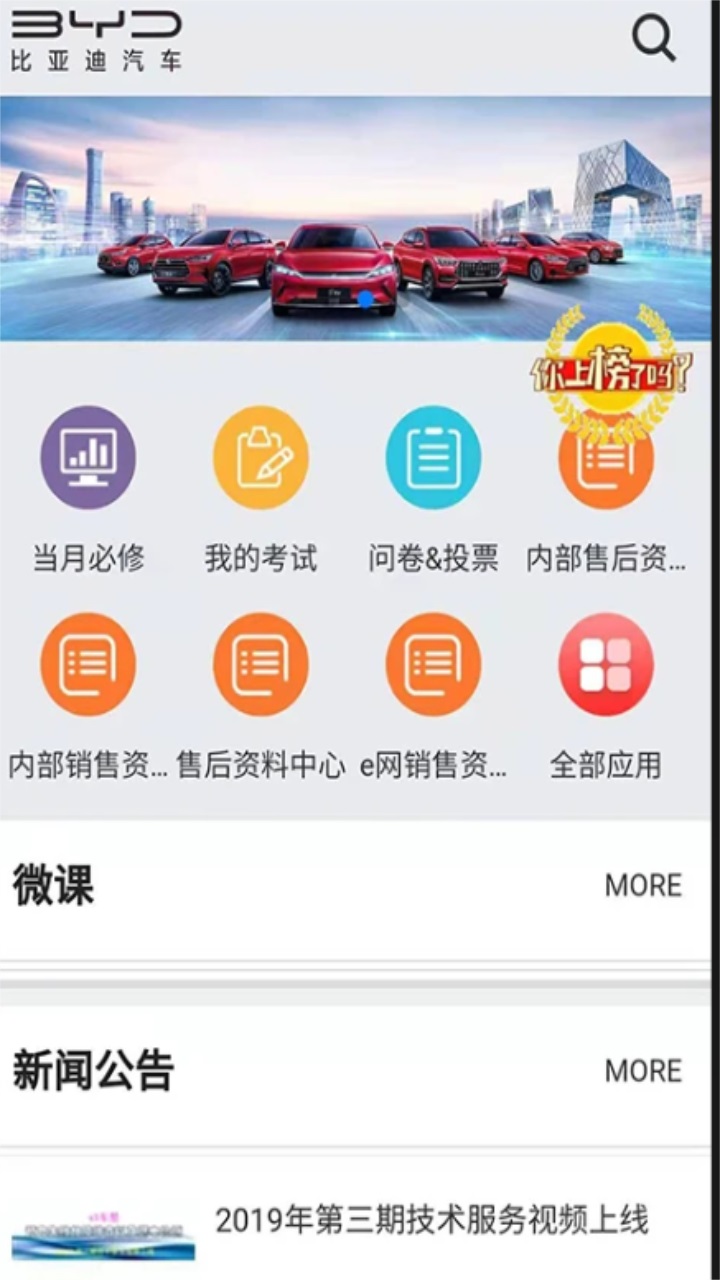 byd云课堂 4.2.1最新版