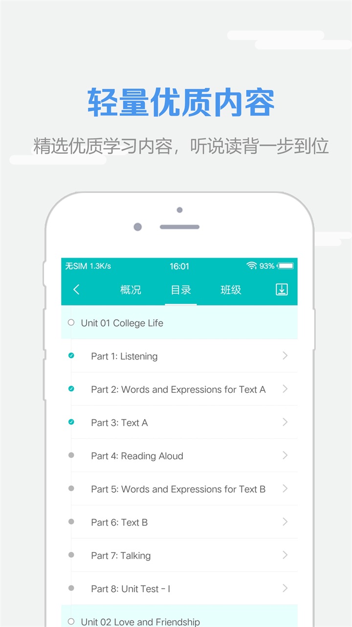 we learn app 9.2.0310手机版
