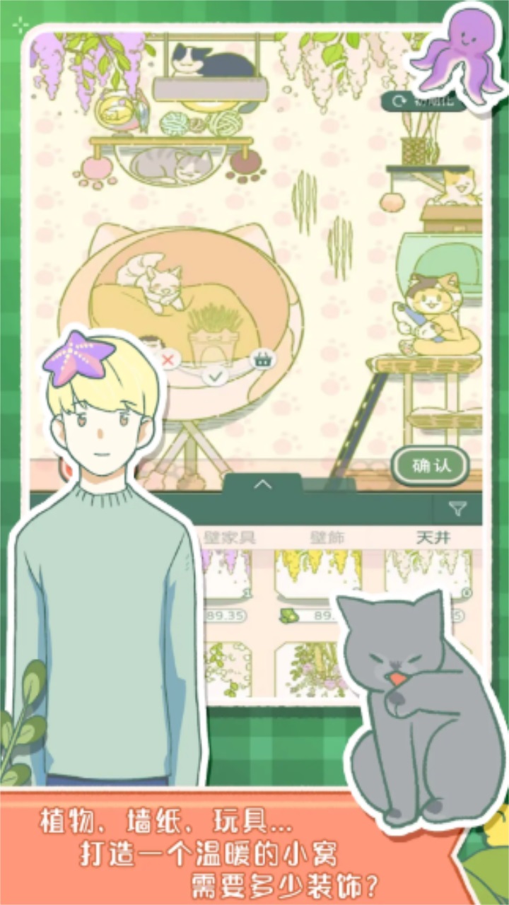 寄心茶屋游戏 1.0.6最新版