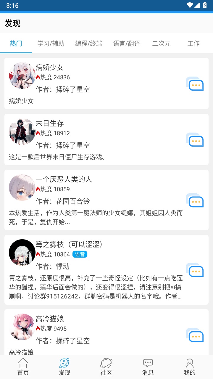 乐玩社区官方版 1.3.0最新版