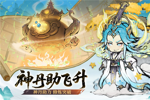 最强祖师谷歌客户端