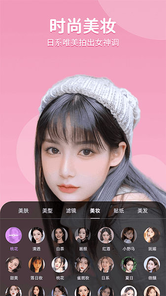 美时美颜软件