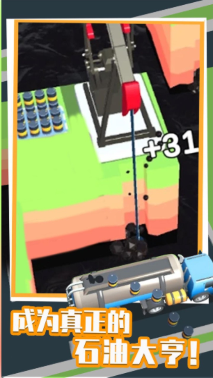 闲置石油工厂中文版 0.0.1安卓版