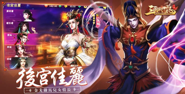 三国战神记国际服破解版