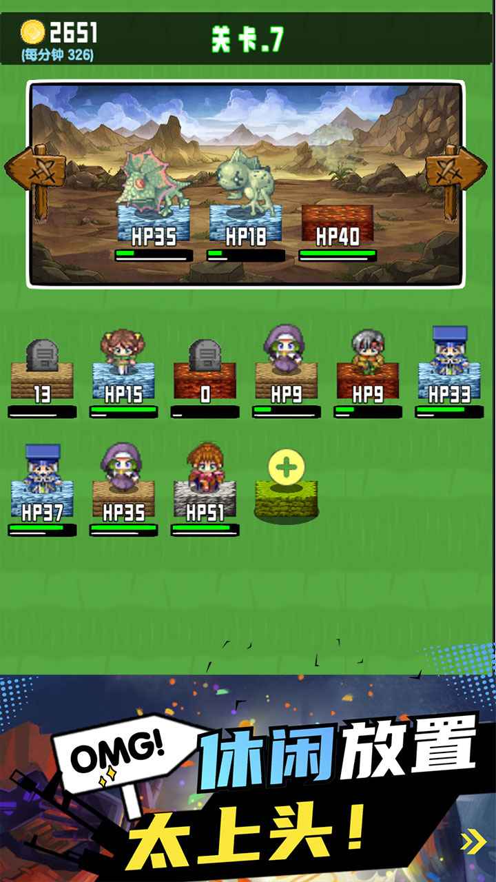 勇者召集最新版 1.3.0安卓版