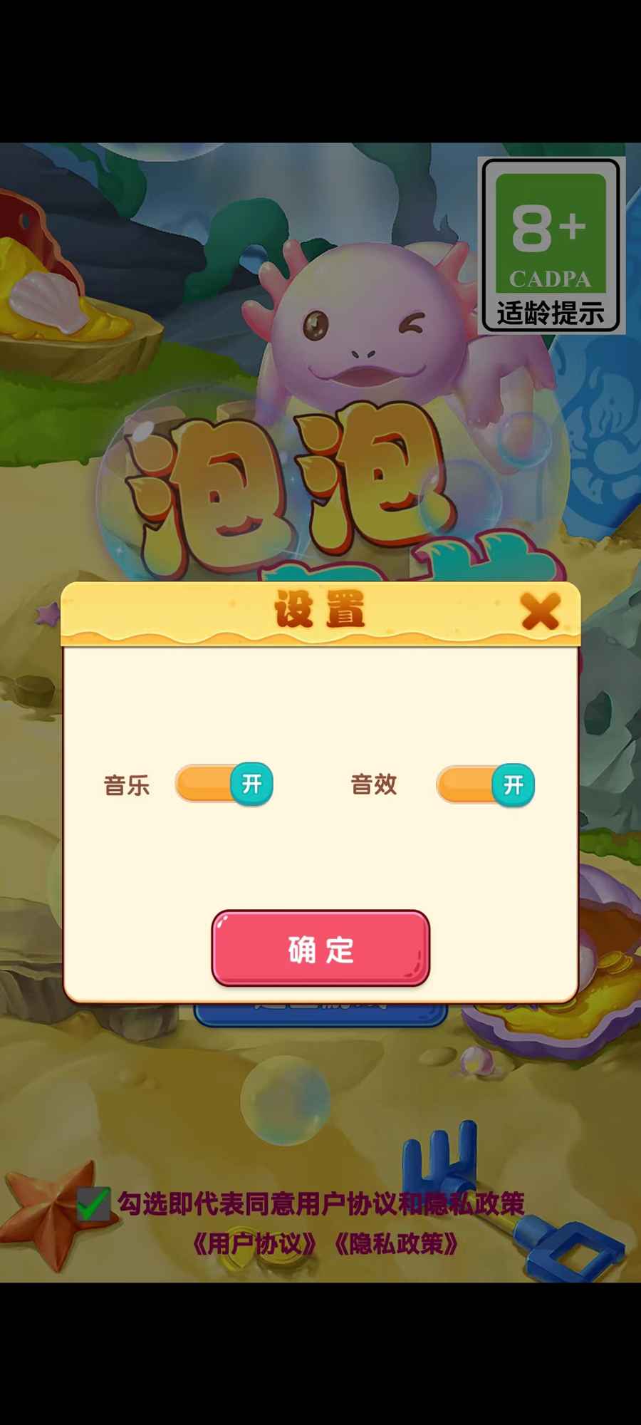 泡泡六角龙最新版