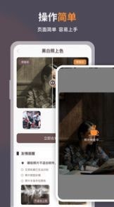 智能修复老照片手机版