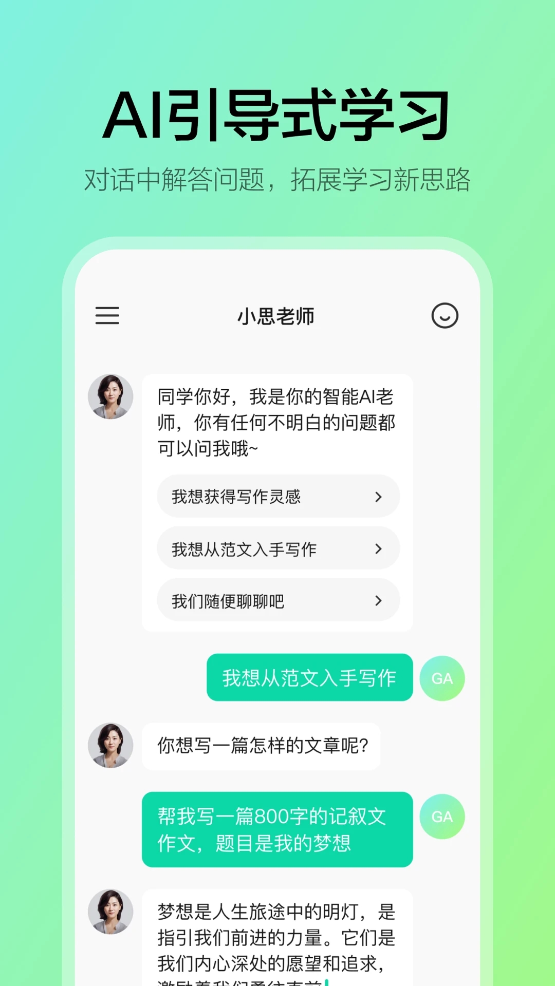 学小伴 2.20.01安卓版