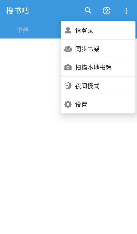 搜书吧2026 1.2.35安卓版