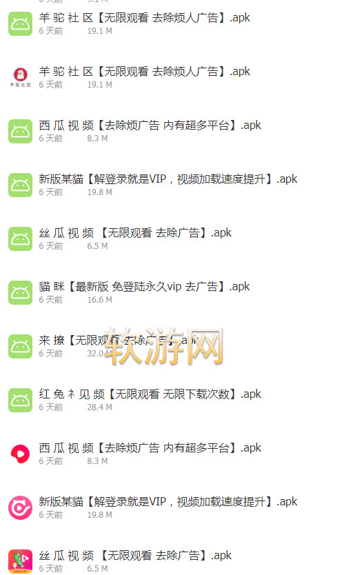 稚初软件库app