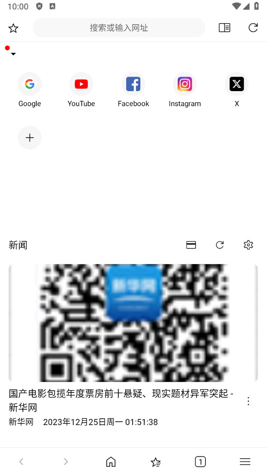灵魂浏览器官方版(Soul Browser) 1.4.26安卓版