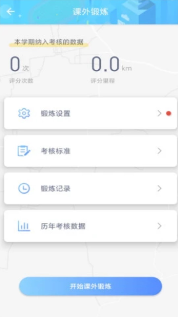 创高体育app最新 3.0.1手机版