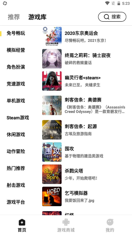 胖哒云游官方版 1.1.42最新版