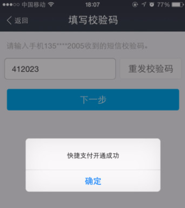 支付宝图片13