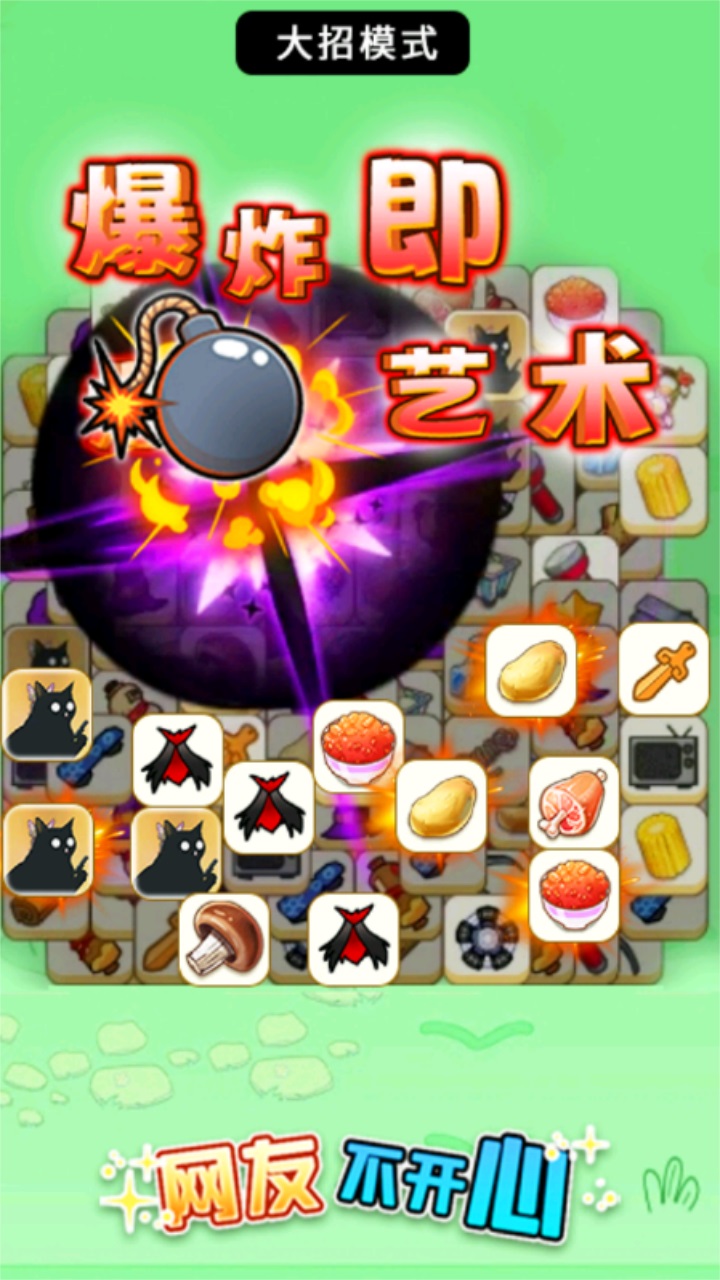 网友不开心最新版 1.2.2.2安卓版