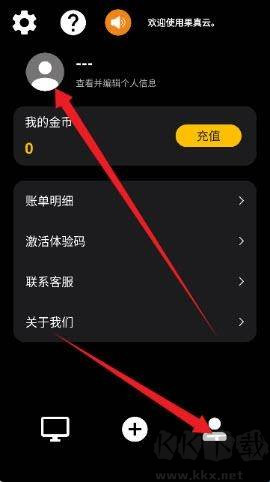 果真云电脑APP
