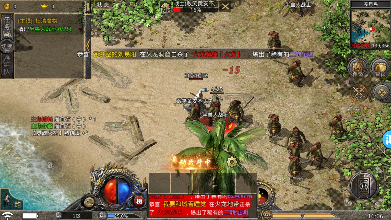 热血合击1.85合击手游 1.8.706最新版本