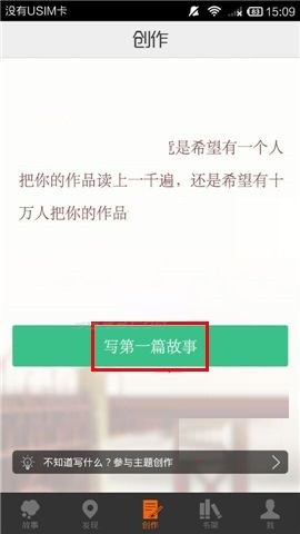汤圆创作正版 5.9.2手机版