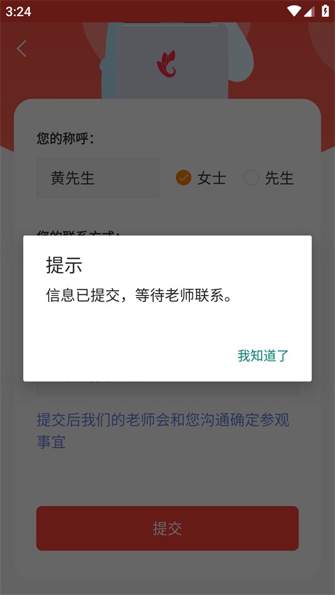 巅峰减重app 3.6.1手机版