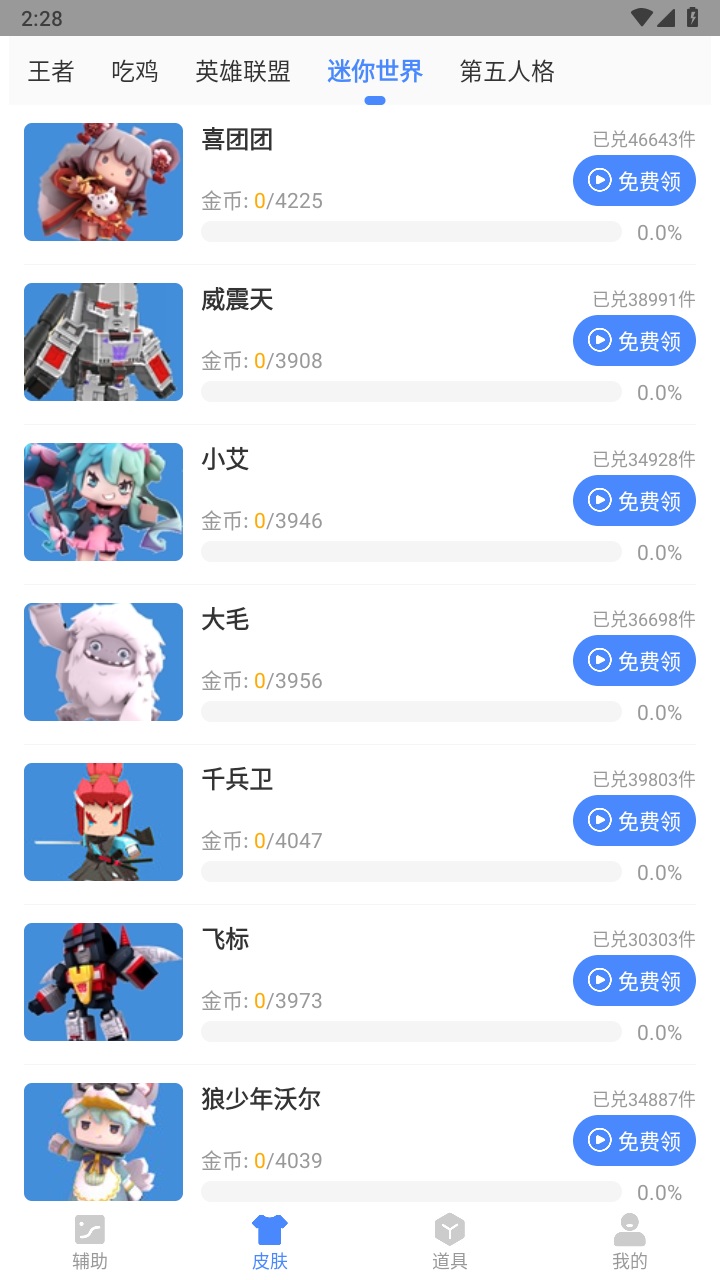 三象游戏盒子官方版
