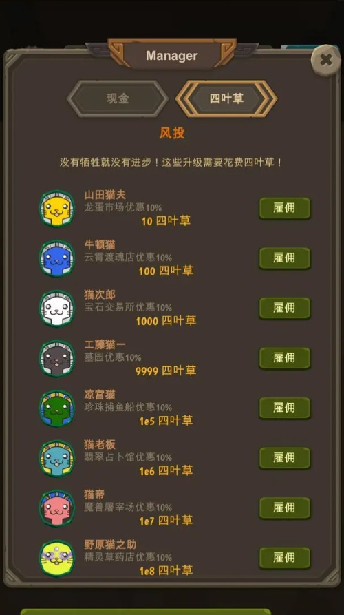 异界资本家游戏 1.0.7安卓版