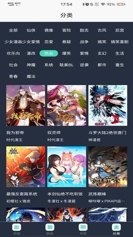 谜妹漫画免费版app官方版 2.11.23 安卓版