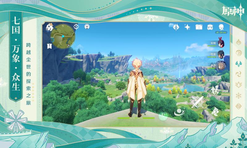 原神国际服hoyoverse