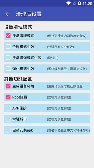 抹机王最新版本 10.0.3安卓版