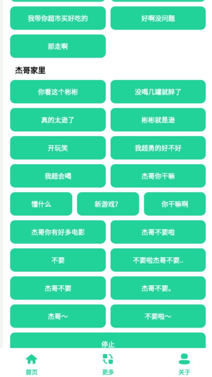 阿伟盒软件 1.0安卓版