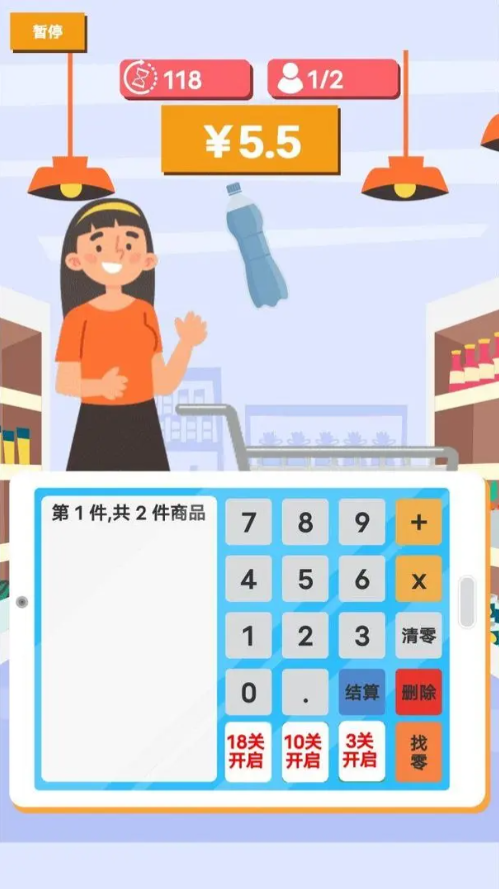 我是收银员手游