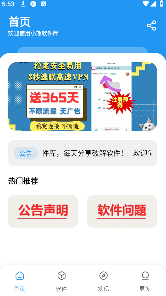 冷眸软件库蓝奏云手机版