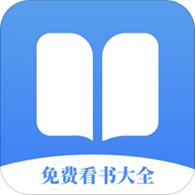 免费看书大全小说阅读追书神器 1.6.5最新版