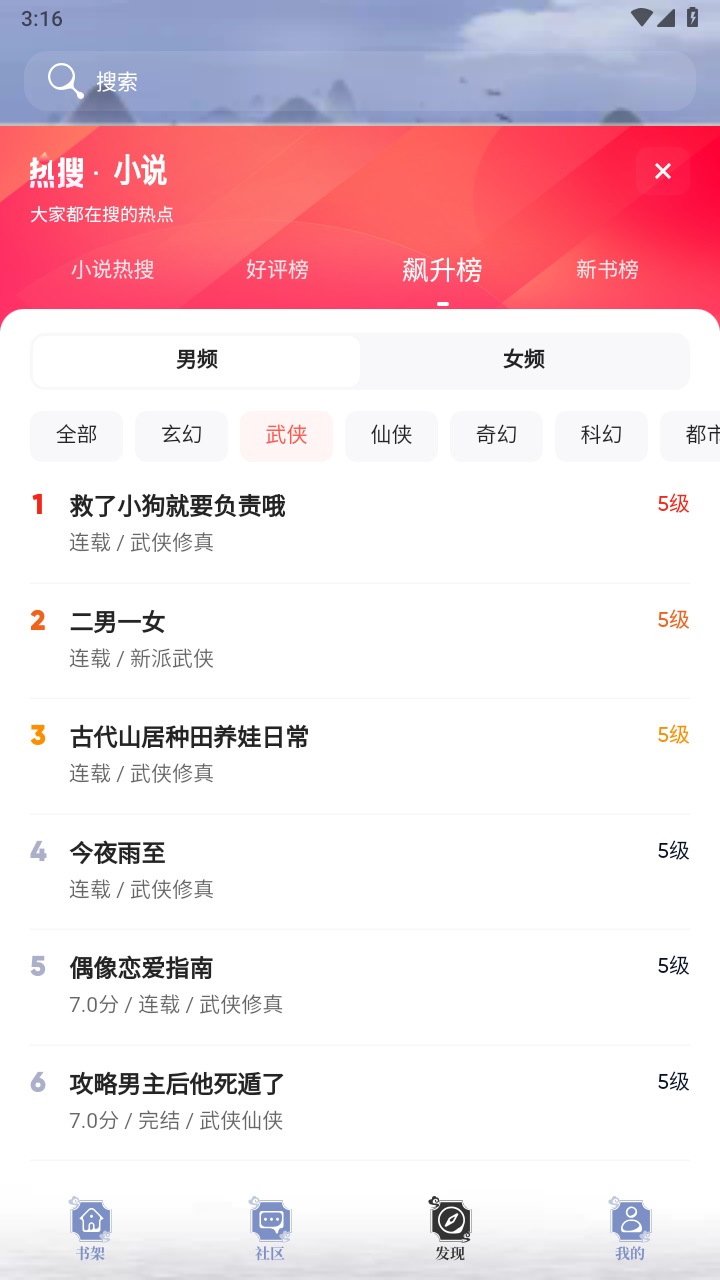 旗阅小说最新版 1.2.1安卓版