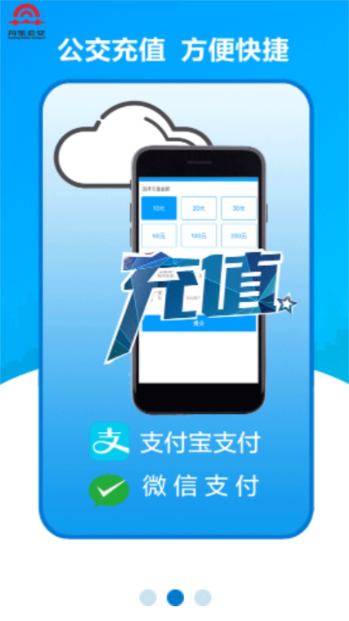 安东行app安卓版 0.2.0.230720_release最新版