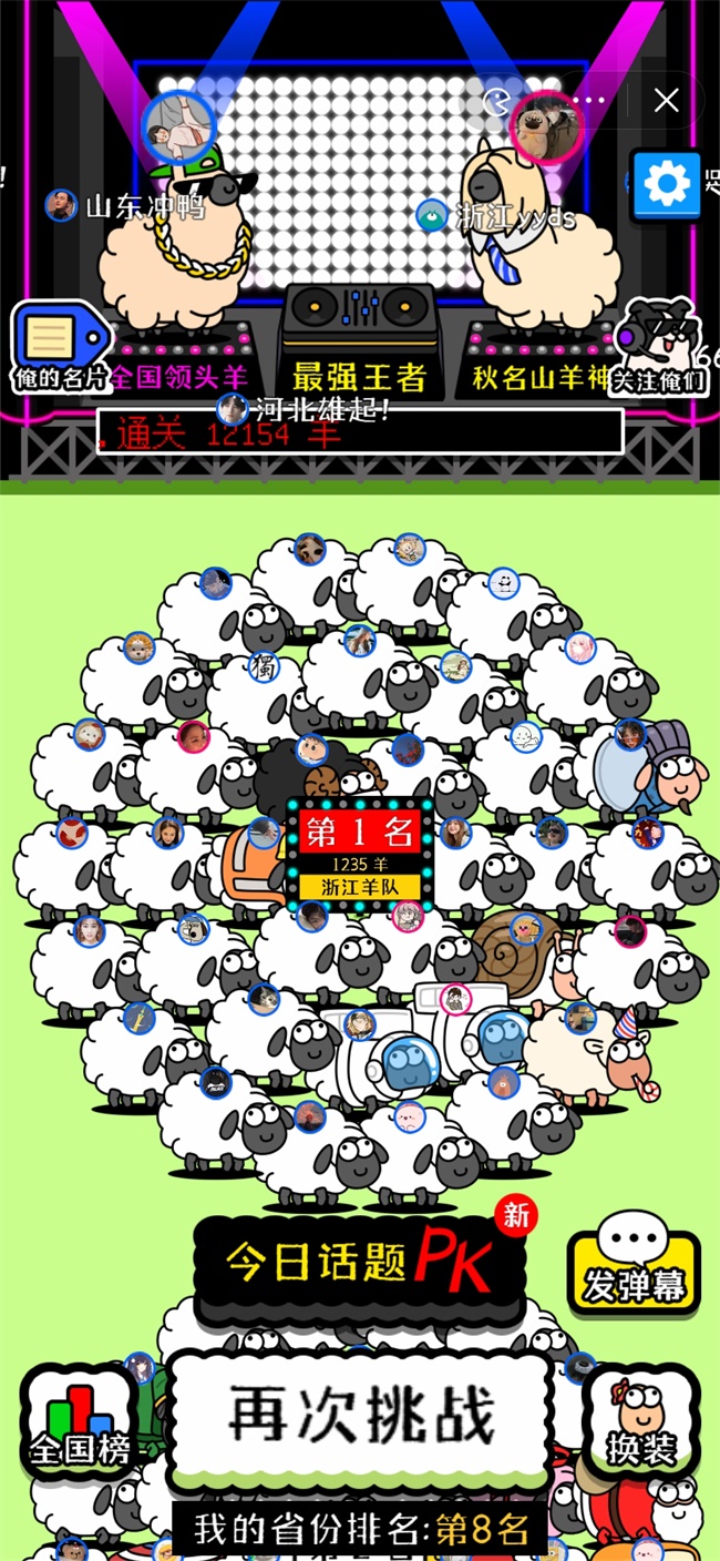 羊了个羊最新版 1.12安卓版