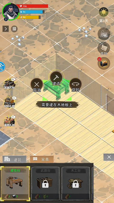 废土重生记官方版 1.0安卓版