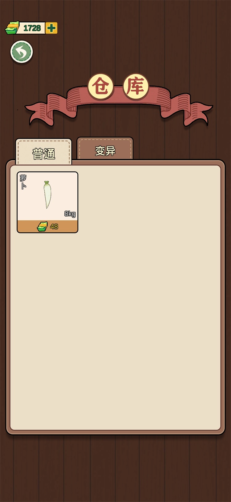 开心农家乐最新版 1.0.0安卓版