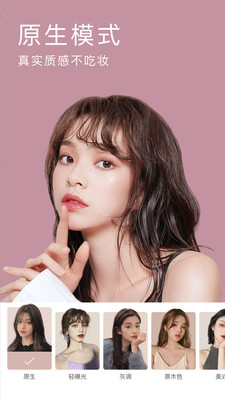 美颜相机最新版本下载2024免费