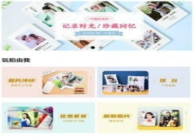 可丽达(冲印照片)