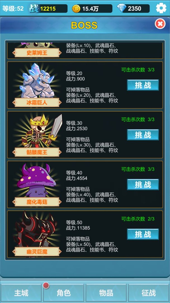 命运英雄战记手游 1.0.3安卓版