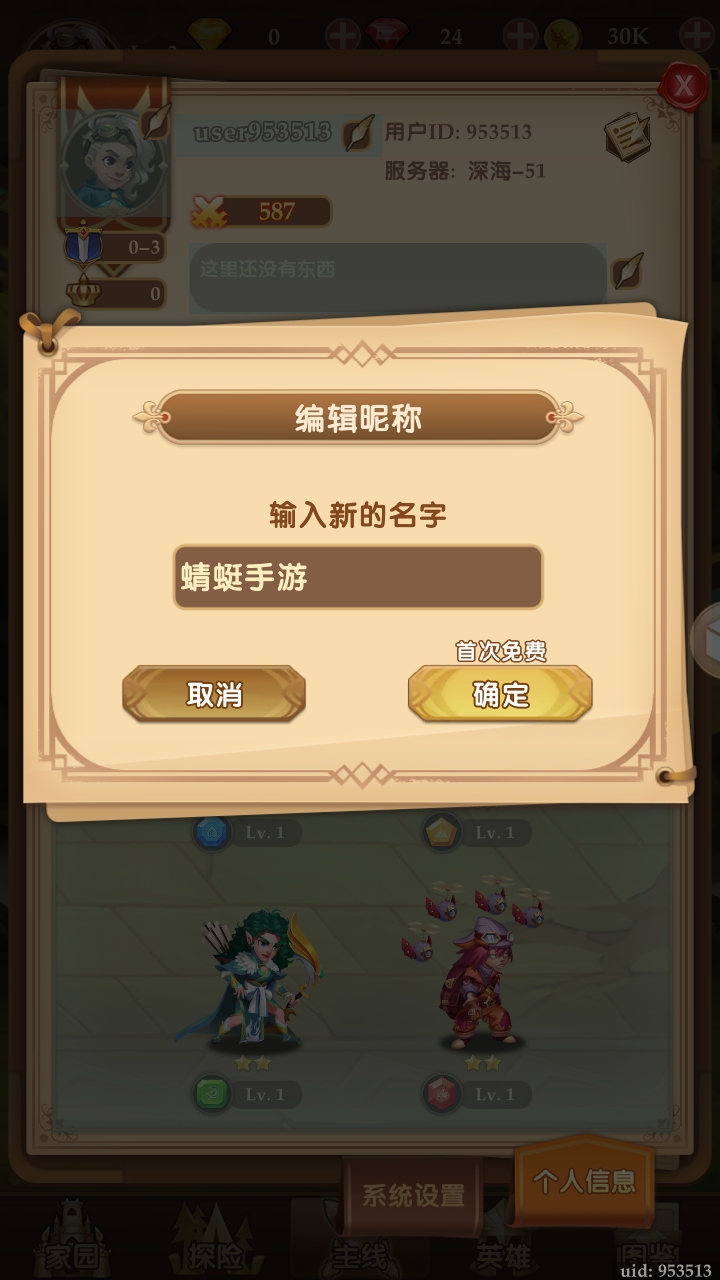 消消英雄九游官方正版 1.7.1最新版