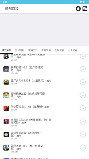 暗部口袋官方版 1.9安卓版
